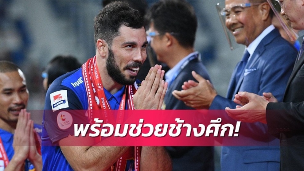 Thái Lan tính nhập tịch ngôi sao Brazil sau thất bại ở vòng loại World Cup - 1 Thái Lan tính nhập tịch ngôi sao Brazil sau thất bại ở vòng loại World Cup - 1