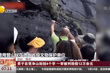 Bị phạt gần nửa tỷ đồng vì vẽ bậy lên vách đá ngọn núi linh thiêng