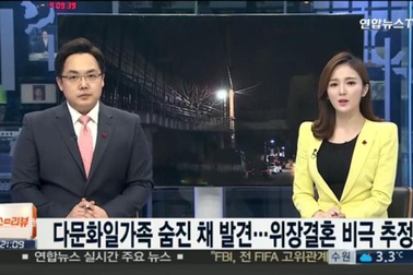 Bộ Ngoại giao nói về vụ mẹ con người Việt bị sát hại tại Hàn Quốc