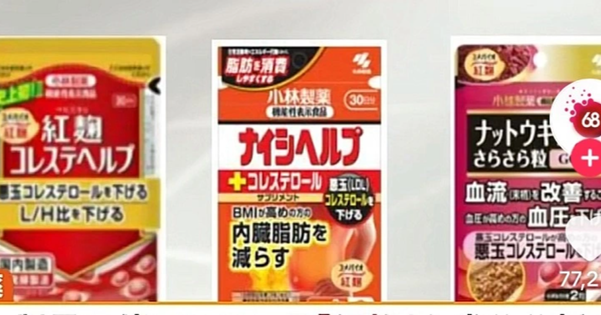 日本の製薬会社、腎臓障害を引き起こす製品をリコール：厚生省が警告