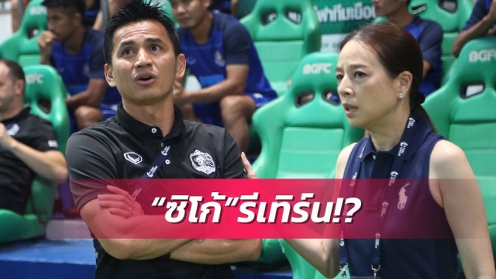 Thái Lan hy vọng nữ tỷ phú sẽ đưa Kiatisuk trở lại đội tuyển quốc gia - 1 Thái Lan hy vọng nữ tỷ phú sẽ đưa Kiatisuk trở lại đội tuyển quốc gia - 1