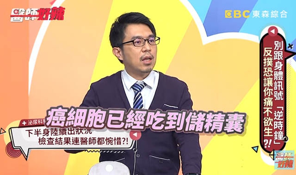 Người đàn ông xuất tinh ra máu, hốt hoảng đi khám được chẩn đoán mắc ung thư - 1 Người đàn ông xuất tinh ra máu, hốt hoảng đi khám được chẩn đoán mắc ung thư - 1