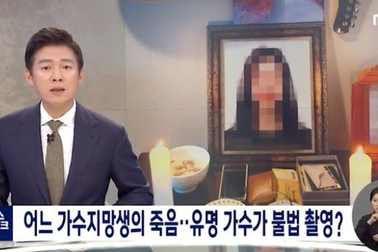 Nam nhạc sĩ nổi tiếng xứ Hàn bị điều tra hiếp dâm, bạo lực tình dục