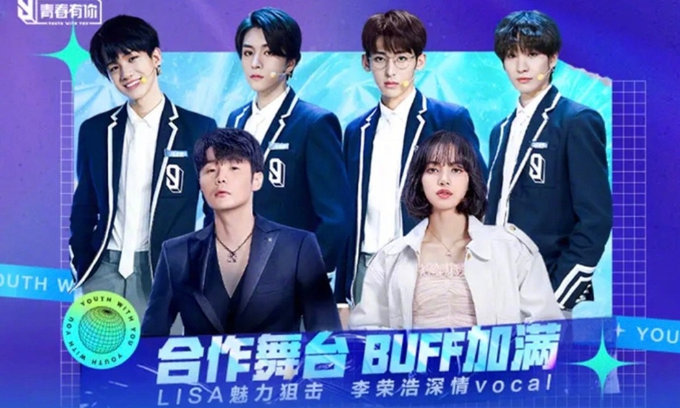 Show truyền hình thần tượng Trung Quốc lo lắng trước bão thanh trừng - 3 Show truyền hình thần tượng Trung Quốc lo lắng trước bão thanh trừng - 3