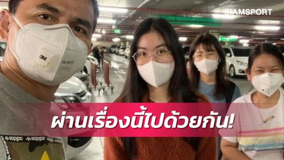 HLV Kiatisuk và con gái tự cách ly phòng dịch Covid-19 - 1 HLV Kiatisuk và con gái tự cách ly phòng dịch Covid-19 - 1