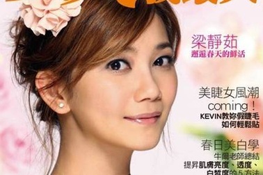 Lương Tịnh Như sẽ cưới vào tháng 1 năm sau