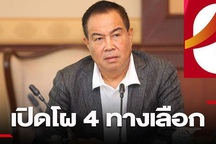 Thái Lan lộ những kế hoạch sẵn sàng bỏ AFF Cup 2020