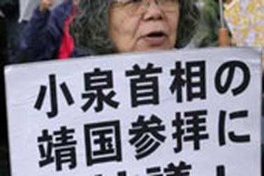 Tối hậu thư cho Thủ tướng Koizumi