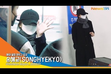 Song Hye Kyo trở về Hàn Quốc từ Ý