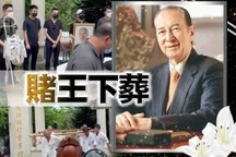 Lễ an táng chi phí hết 3 tỷ đồng của "ông trùm sòng bạc Macau"