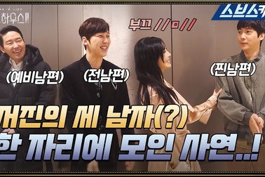 Chồng Kim So Yeon tham gia "Cuộc chiến thượng lưu 2"