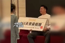 Nhân viên Trung Quốc trúng thưởng 365 ngày nghỉ phép có lương