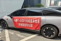 Xe điện Trung Quốc âm thầm thay thế linh kiện lỗi để tránh bị triệu hồi