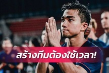 Chanathip lên tiếng về việc chọn huấn luyện viên cho đội tuyển Thái Lan