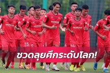Báo Thái Lan tiếc khi U22 Việt Nam không thể tham dự Toulon Cup tại Pháp
