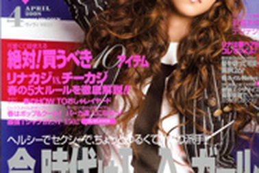 “Nữ hoàng nhạc Pop Nhật Bản” quyến rũ trên tạp chí Vivi