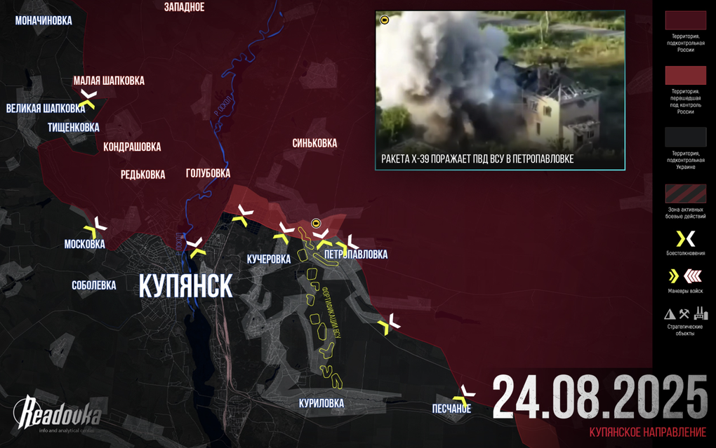 Chiến sự Ukraine 25/8: Kiev bất ngờ phản công táo bạo ở Pokrovsk - 6 Chiến sự Ukraine 25/8: Kiev bất ngờ phản công táo bạo ở Pokrovsk - 6