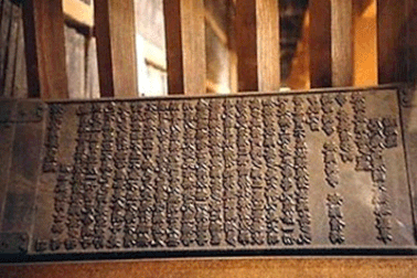 Sẽ giới thiệu Mộc bản triều Nguyễn trong trường học