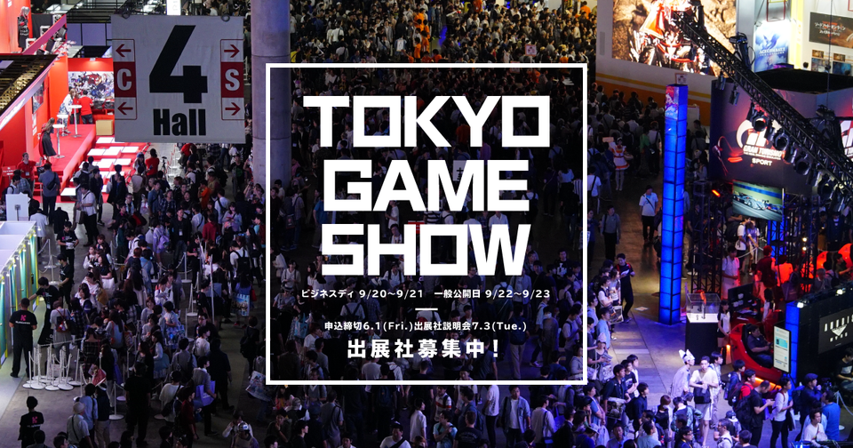 Tokyo Game Show - sự kiện game sôi động bậc nhất thế giới - 1 Tokyo Game Show - sự kiện game sôi động bậc nhất thế giới - 1