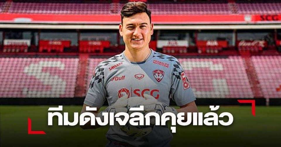 Báo giới Thái Lan hụt hẫng khi Văn Lâm chia tay Thai-League - 1 Báo giới Thái Lan hụt hẫng khi Văn Lâm chia tay Thai-League - 1
