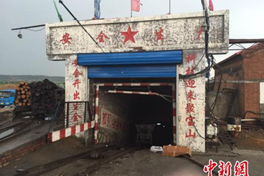 Trung Quốc: Sập hầm mỏ, 2 người chết, 13 người mắc kẹt