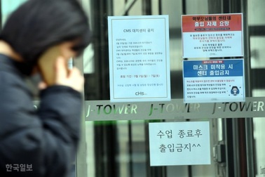 Các trung tâm dạy thêm tư nhân Hàn Quốc “kêu cứu” giữa dịch Covid-19