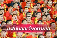 Báo Thái Lan đánh giá tuyển Việt Nam hưởng lợi khi được chơi trên sân nhà