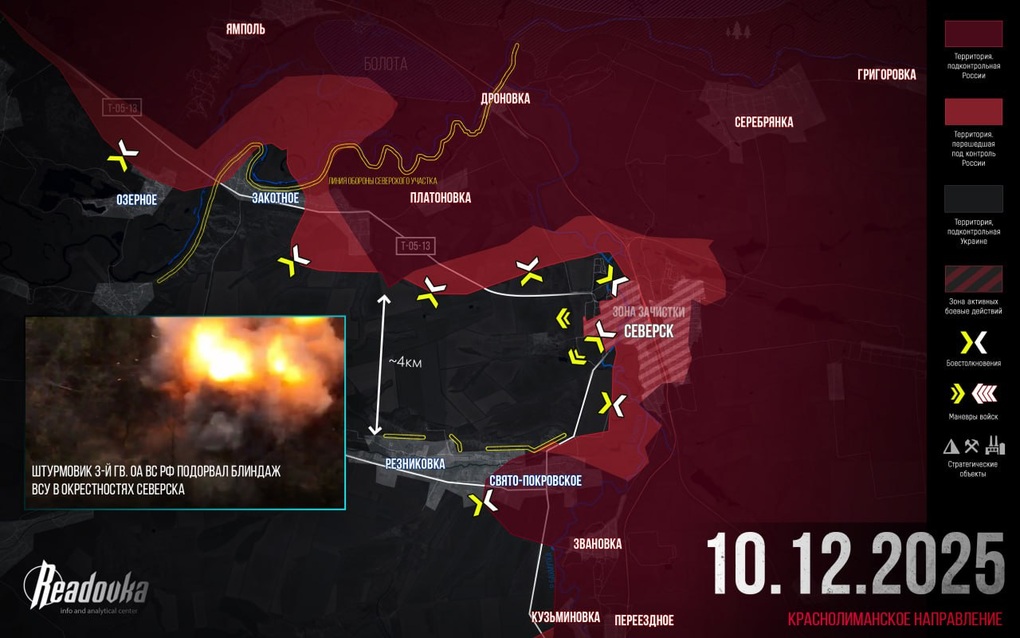 Chiến sự Ukraine 11/12: Kiev có dấu hiệu rút khỏi Seversk - 3 Chiến sự Ukraine 11/12: Kiev có dấu hiệu rút khỏi Seversk - 3