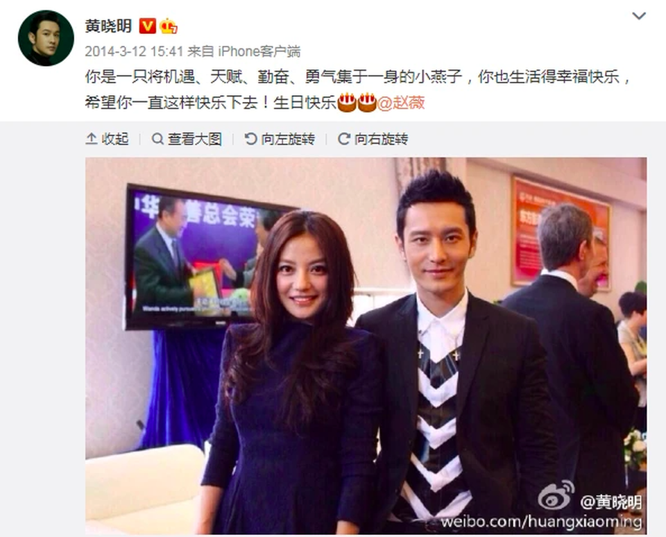 Huỳnh Hiểu Minh: 11 năm, chưa bao giờ quên sinh nhật Triệu Vy - 6 Huỳnh Hiểu Minh: 11 năm, chưa bao giờ quên sinh nhật Triệu Vy - 6