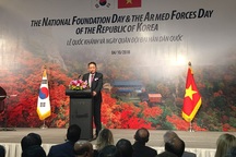 Hàn Quốc sắp chuyển giao tàu tuần tra cho Việt Nam