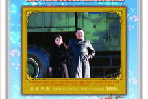 Hình con gái ông Kim Jong-un lần đầu tiên được in trên tem ở Triều Tiên