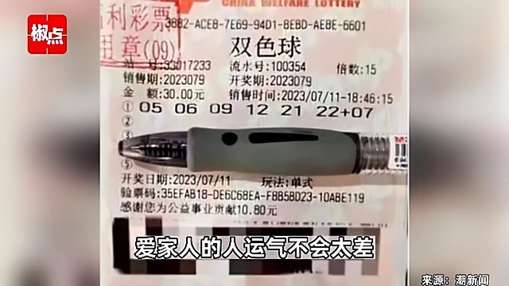 Trung Quốc: Trúng độc đắc 254 tỷ đồng nhờ chọn ngày sinh nhật của vợ con - 1 Trung Quốc: Trúng độc đắc 254 tỷ đồng nhờ chọn ngày sinh nhật của vợ con - 1