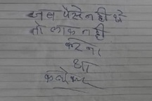 Kẻ trộm viết thư trách chủ nhà: Không có tiền, bày đặt khóa cửa