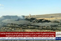 Những hình ảnh đầu tiên về hiện trường vụ rơi máy bay Nga