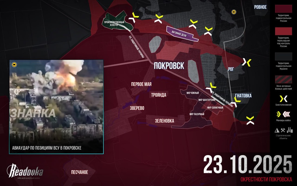 Chiến sự Ukraine 24/10: Kiev sắp buông Mirnograd và từ bỏ Pokrovsk - 4 Chiến sự Ukraine 24/10: Kiev sắp buông Mirnograd và từ bỏ Pokrovsk - 4