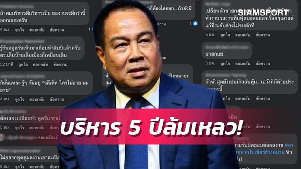 CĐV chờ đợi Kiatisuk, Chủ tịch Liên đoàn bóng đá Thái Lan bị sức ép - 2 CĐV chờ đợi Kiatisuk, Chủ tịch Liên đoàn bóng đá Thái Lan bị sức ép - 2