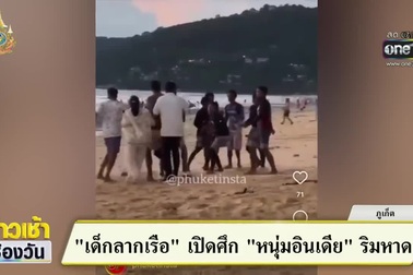 Khách không trả tiền sau khi chơi dù lượn dẫn đến xô xát