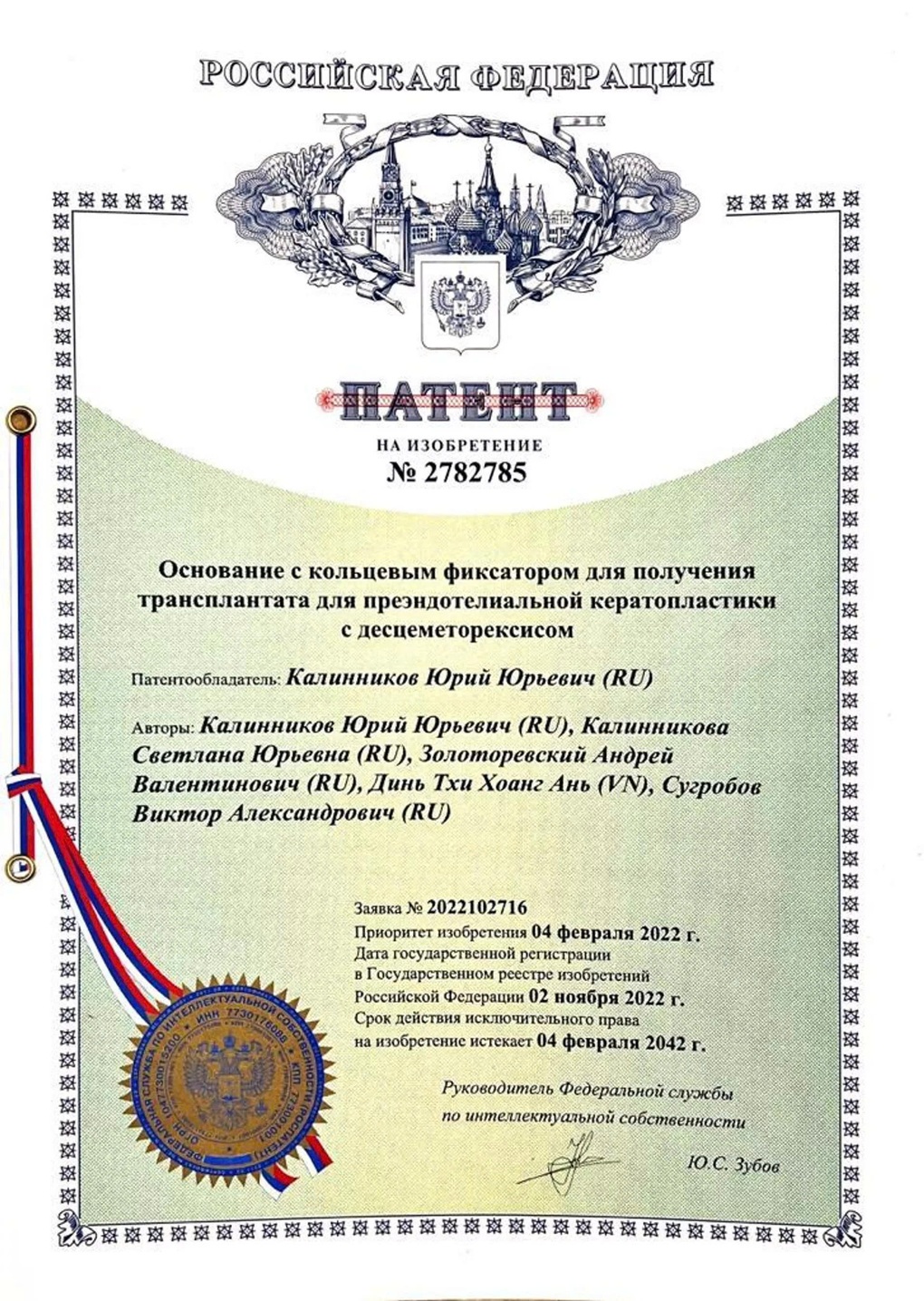 Sáng chế của nữ bác sĩ Việt tạo bước tiến mới trong ghép giác mạc - 2