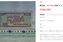 Tiền cũ 1.000 đồng được rao bán giá gần 140 triệu đồng