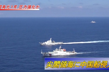 Tàu tuần tra Trung Quốc bị "tố" lần thứ 18 xâm nhập đảo Điếu Ngư/Senkaku