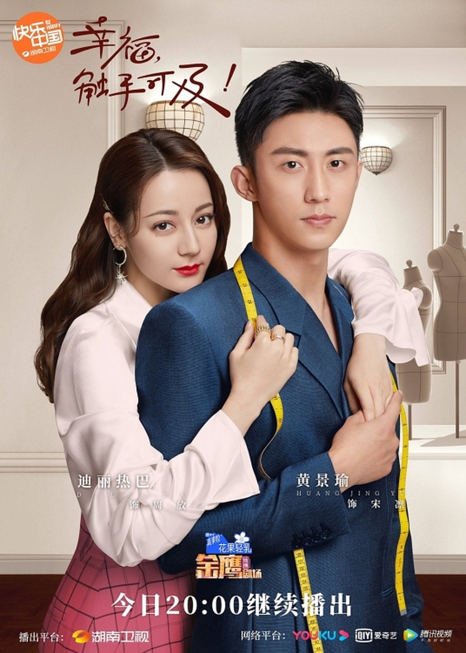 Địch Lệ Nhiệt Ba và Hoàng Cảnh Du lộ bằng chứng hò hẹn bí mật - 8 Địch Lệ Nhiệt Ba và Hoàng Cảnh Du lộ bằng chứng hò hẹn bí mật - 8