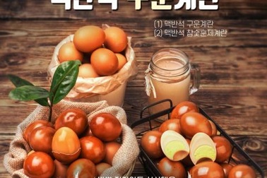 Sự thật trứng gà xông khói Hàn Quốc giá 35.000 đồng/quả