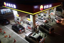 Trung Quốc phá giá NDT: Giá dầu "rơi" xuống đáy của hơn 6 năm