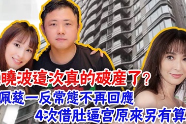 Ngô Bội Từ im lặng trước tin đồn bạn trai giàu có vỡ nợ