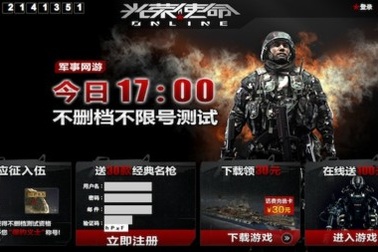 Trung Quốc ra mắt game chiếm đảo tranh chấp