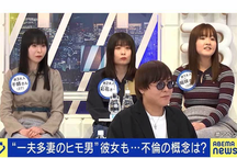 Người đàn ông Nhật Bản có 4 vợ và 2 bạn gái vẫn muốn "tuyển" thêm người yêu