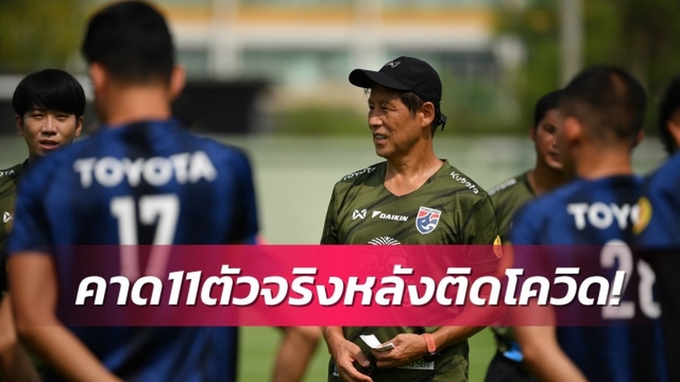 Hàng loạt trụ cột rút lui, báo Thái Lan than khóc cho số phận đội nhà - 1 Hàng loạt trụ cột rút lui, báo Thái Lan than khóc cho số phận đội nhà - 1