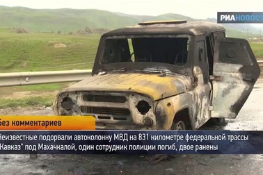 Hiện trường đoàn xe Bộ Nội vụ Nga bị IS khủng bố