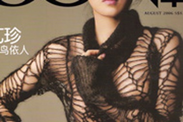 Son Ye Jin: “Tôi là một phụ nữ mạnh mẽ”