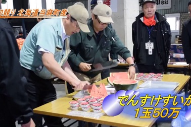 Quả dưa hấu được bán với giá khủng hơn 100 triệu